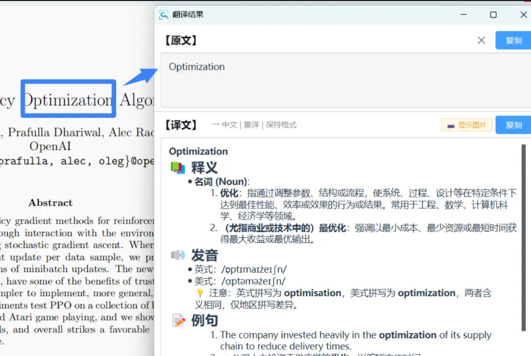 PixWit 单词解释功能 - 快速查看英文单词释义