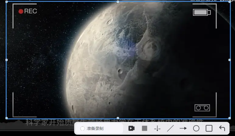 PixWit 录屏功能界面 - 展示区域录制和录制控制面板