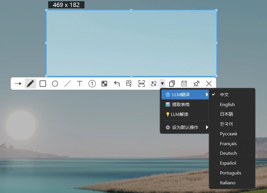 截图录屏工具 PixWit v1.11.2 绿色便携版